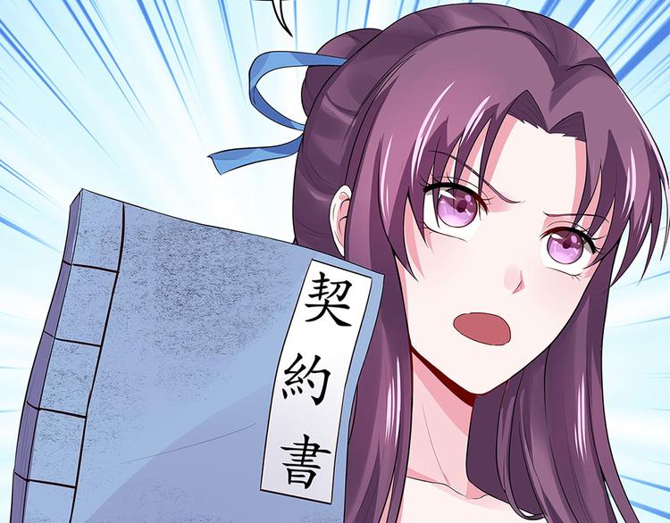 神医无双txt下载地址漫画,第9话 退婚我说了算1图