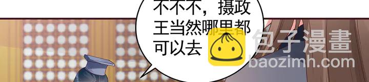 神医无双txt下载地址漫画,第136话 你也配？1图