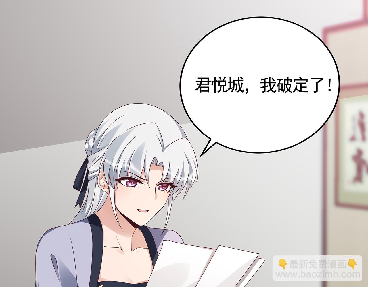 神医无双txt下载地址漫画,第134话 真的帝轩2图