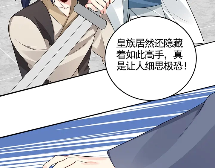 神医无双txt下载地址漫画,第103话 死也要一起2图
