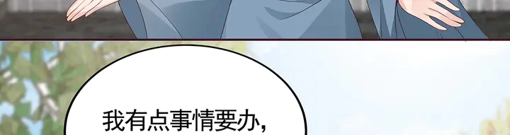 神医无双txt下载地址漫画,第121话 化玄丹风波1图