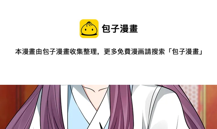 神医无双txt下载地址漫画,第101话 共进退1图