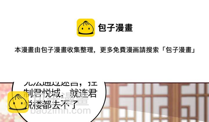 神医无双txt下载地址漫画,第129话 普通女人1图