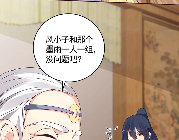 神医无双txt下载地址漫画,第129话 普通女人2图
