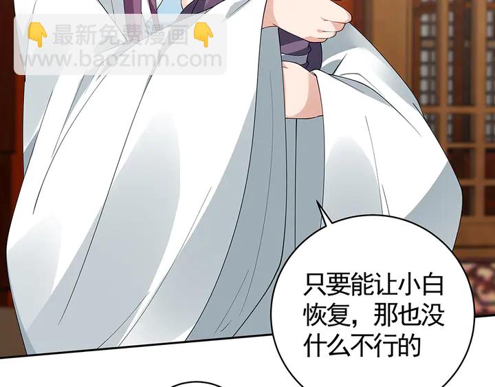 神医无双txt下载地址漫画,第81话 战王妃只有你2图