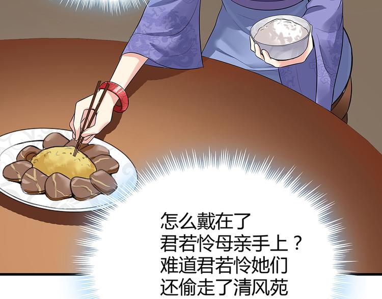 神医无双txt下载地址漫画,第13话 看谁的输赢1图