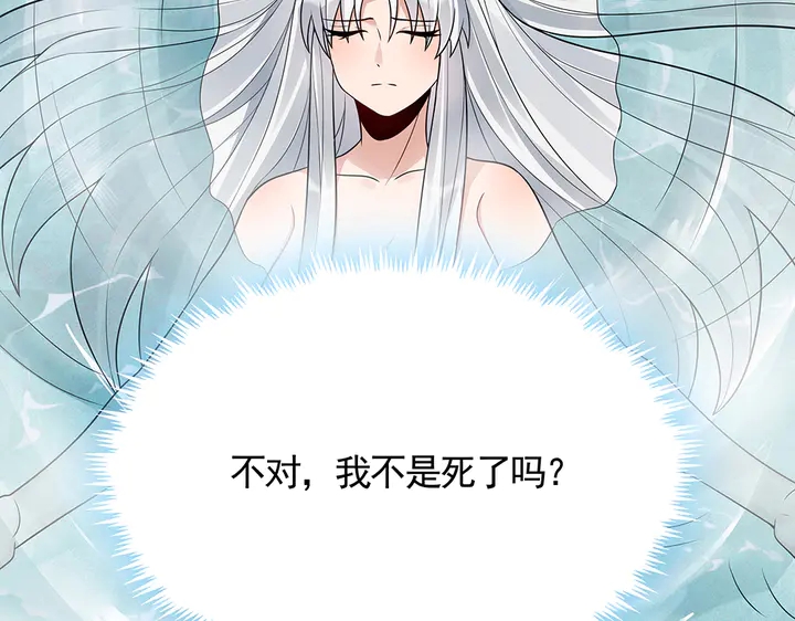 神医无双txt下载地址漫画,第107话 第二次重生2图