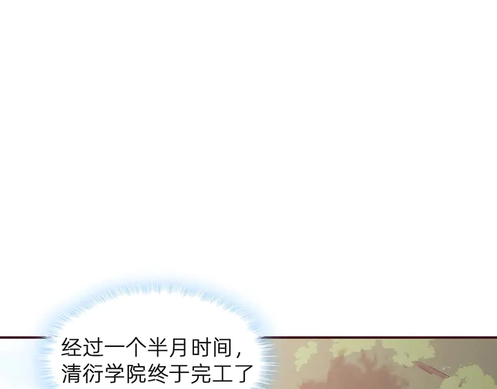 神医无双txt下载地址漫画,第171话 君衍学院开学了2图