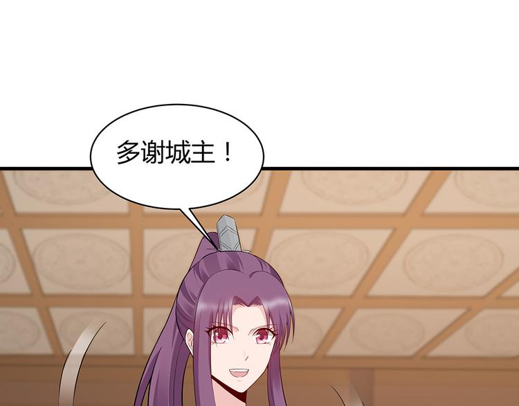 神医无双txt下载地址漫画,第28话 绝不离你半步1图