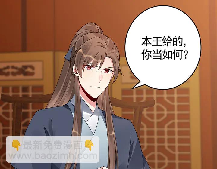 神医无双txt下载地址漫画,第75话 看好戏2图