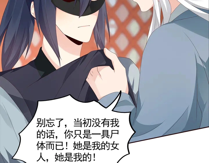 神医无双txt下载地址漫画,第118话 不要再分开2图