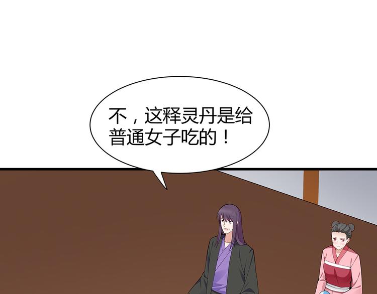 神医无双txt下载地址漫画,第25话 打脸不停2图