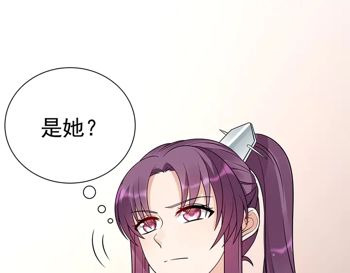 神医无双txt下载地址漫画,第52话 我的名字好用么？2图