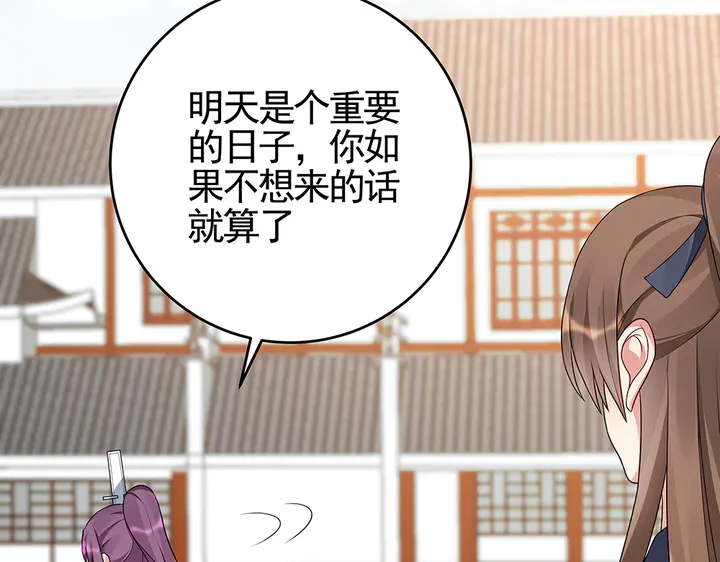 神医无双txt下载地址漫画,第97话 最重要的小白2图