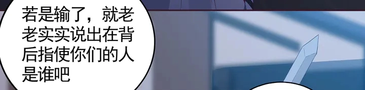 神医无双txt下载地址漫画,第130话 女人当自强1图