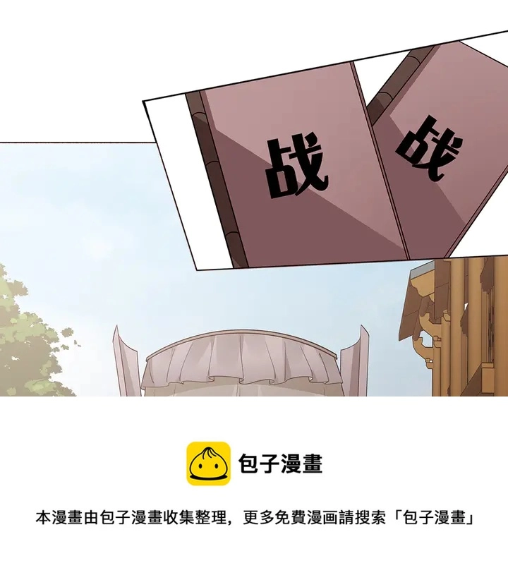 神医无双txt下载地址漫画,第56话 你在讨好我？1图