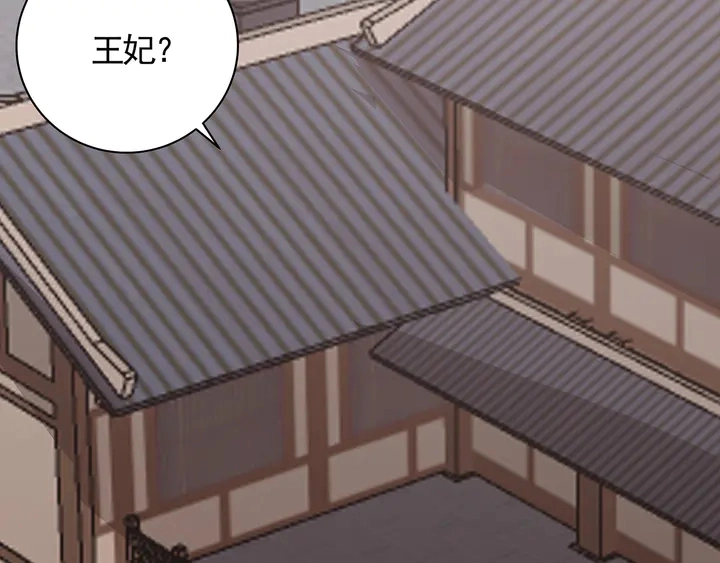 神医无双txt下载地址漫画,第132话 帝轩的秘密2图