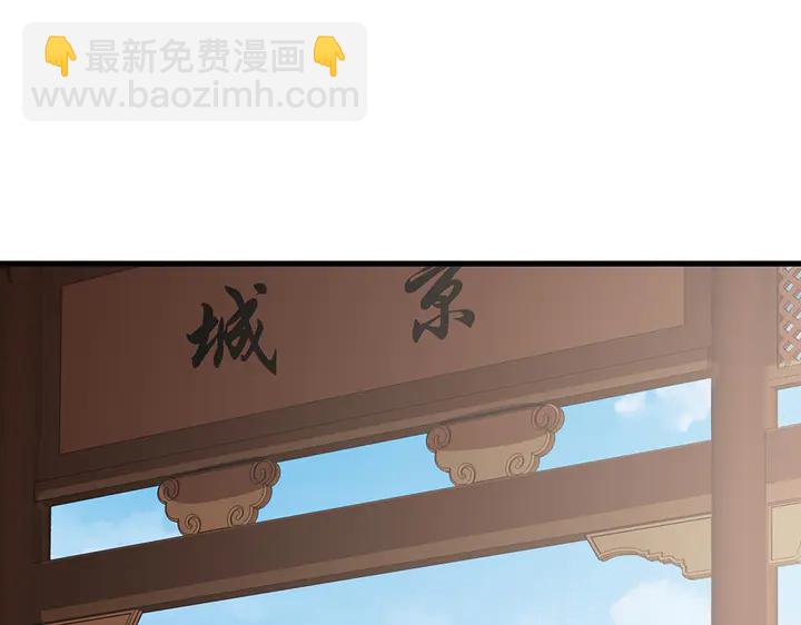 神医无双txt下载地址漫画,第35话 君无颜，等我！1图