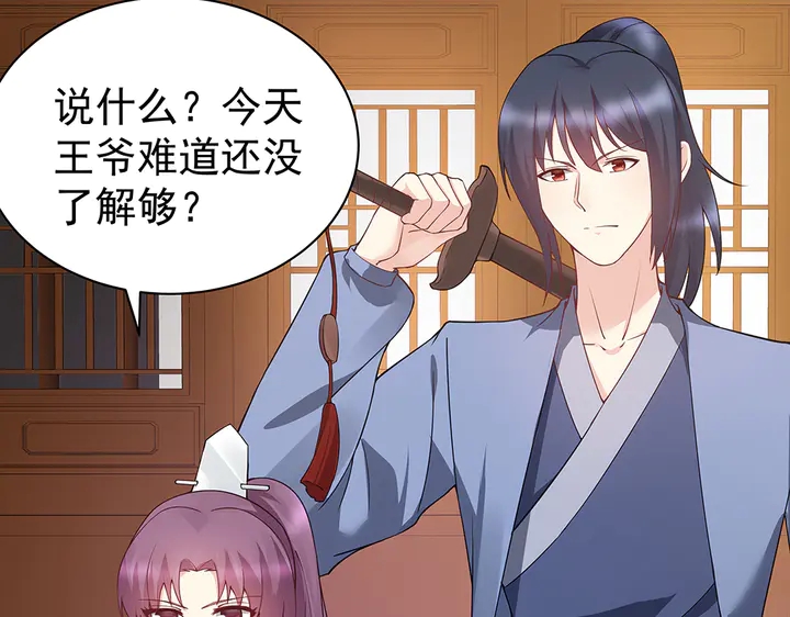 神医无双txt下载地址漫画,第54话 你找君无颜？2图
