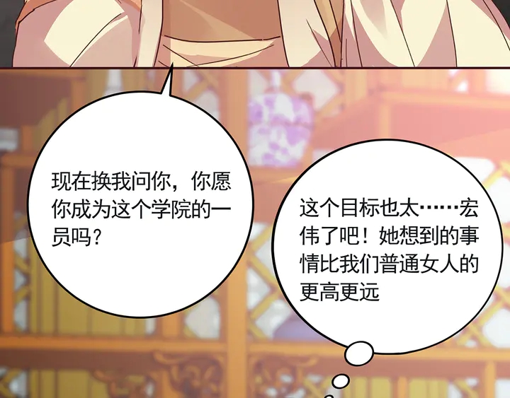 神医无双txt下载地址漫画,第160话 我知道你的秘密2图