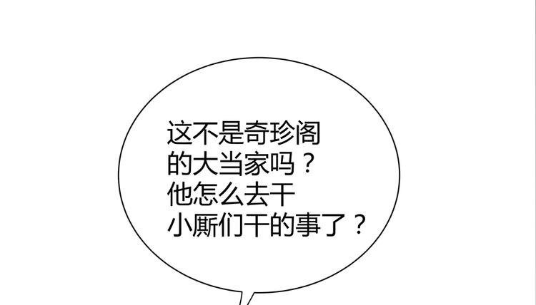 神医无双txt下载地址漫画,第25话 打脸不停2图