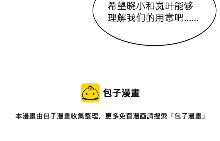 神医无双txt下载地址漫画,第173话 无颜在等我1图