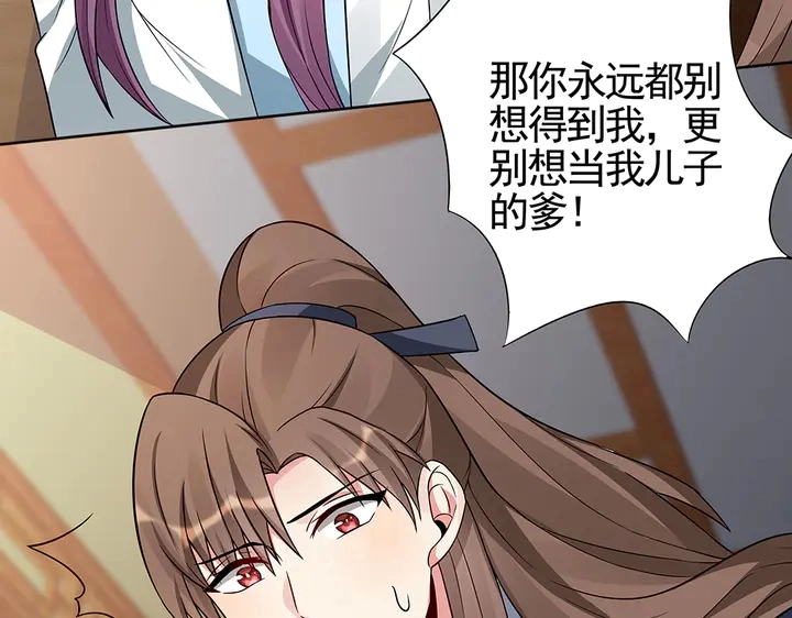 神医无双txt下载地址漫画,第96话 我认定你了2图