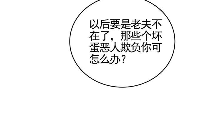 神医无双txt下载地址漫画,第94话 我是什么人呢？1图
