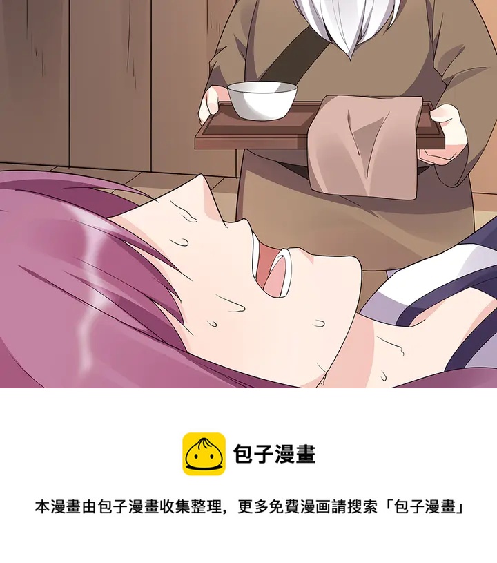 神医无双txt下载地址漫画,第39话 马上要生了？1图