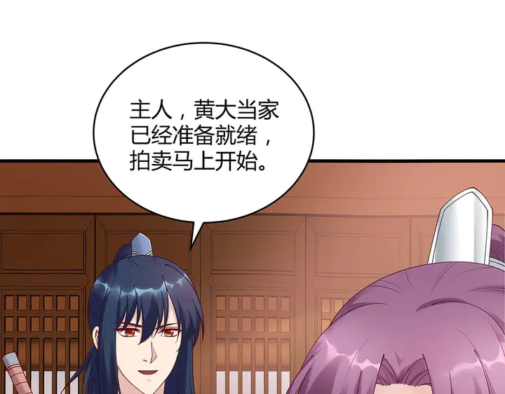 神医无双txt下载地址漫画,第49话 竟然是他！2图