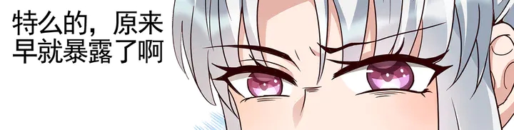 神医无双txt下载地址漫画,第109话 精神力的辅佐1图