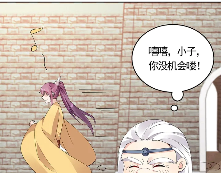 神医无双txt下载地址漫画,第67话 就凭你？1图