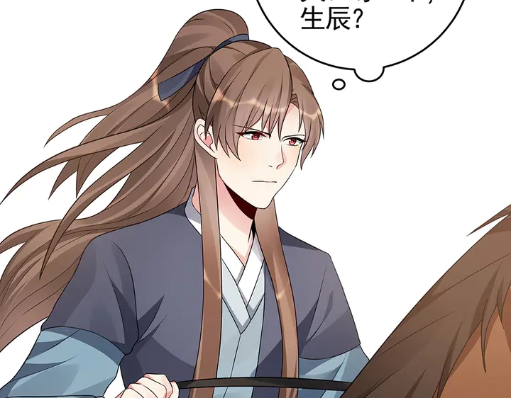 神医无双txt下载地址漫画,第97话 最重要的小白2图