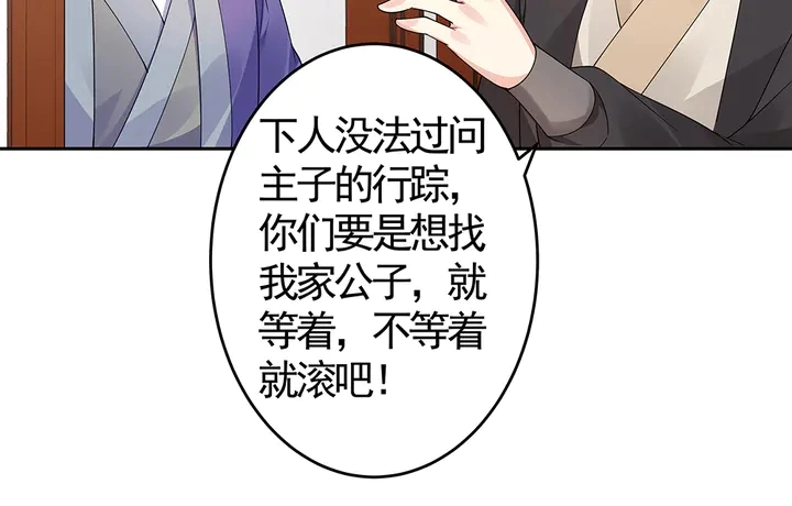 神医无双txt下载地址漫画,第77话 凶手是你们！1图
