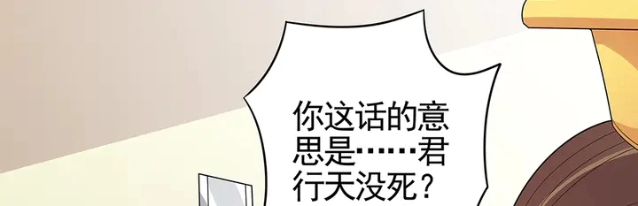 神医无双txt下载地址漫画,第93话 四方神地1图