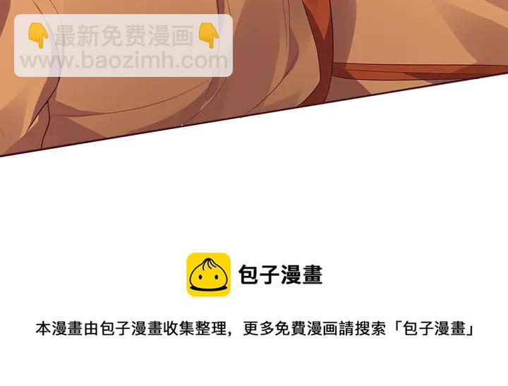 神医无双txt下载地址漫画,第108话 九级玄师1图