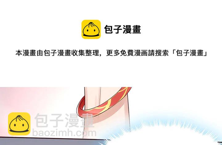 神医无双txt下载地址漫画,第107话 第二次重生1图