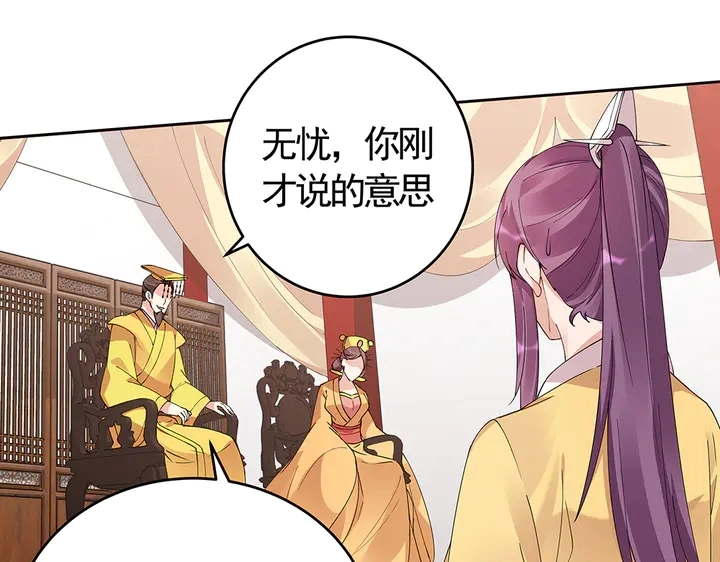 神医无双txt下载地址漫画,第66话 天谴病2图