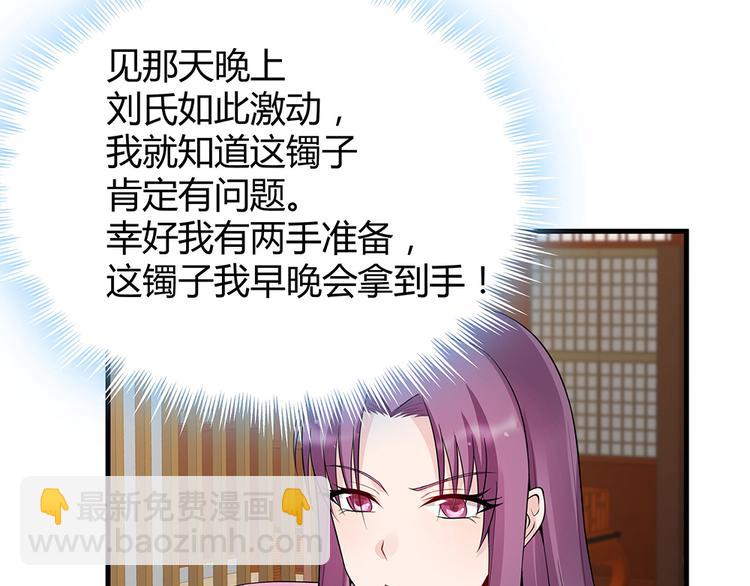 神医无双txt下载地址漫画,第23话 奇珍阁拍卖1图