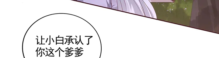 神医无双txt下载地址漫画,第127话 弱水三千1图