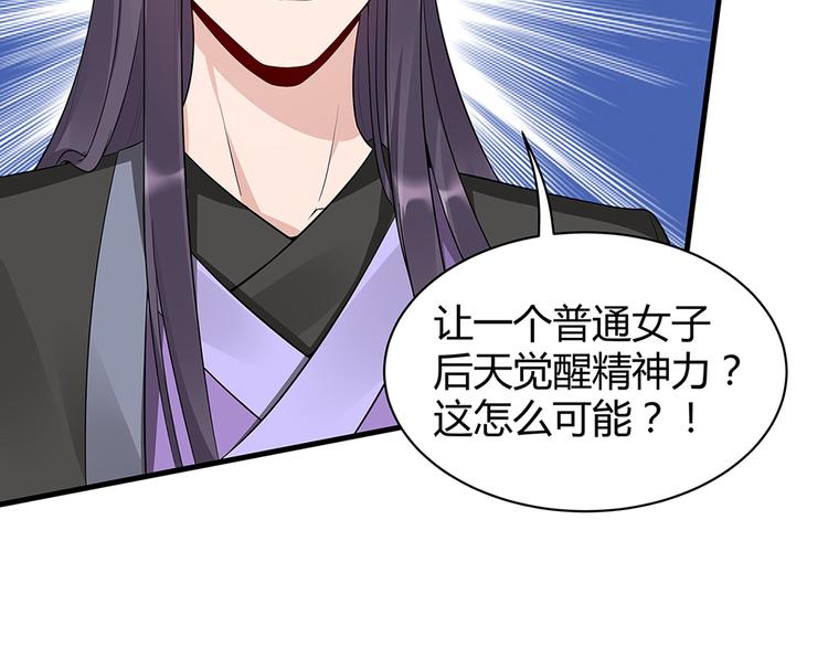 神医无双txt下载地址漫画,第19话 赚大钱的机会1图
