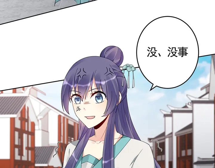 神医无双txt下载地址漫画,第74话 我倒要看看2图