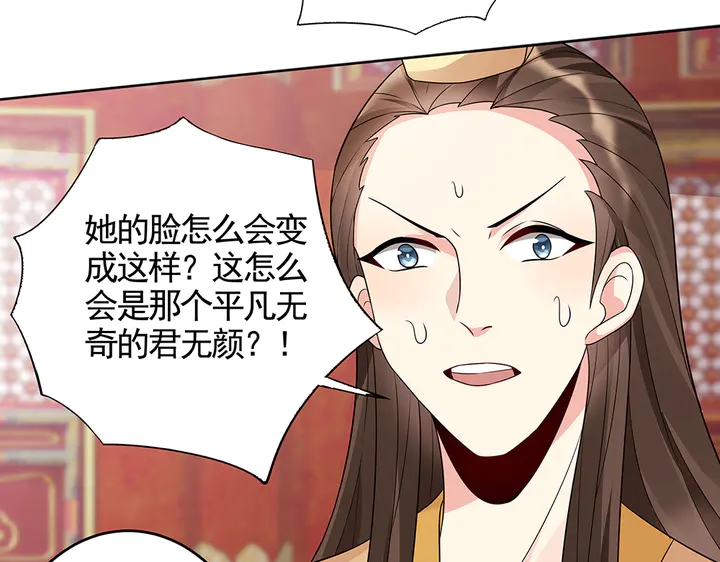 神医无双txt下载地址漫画,第101话 共进退2图