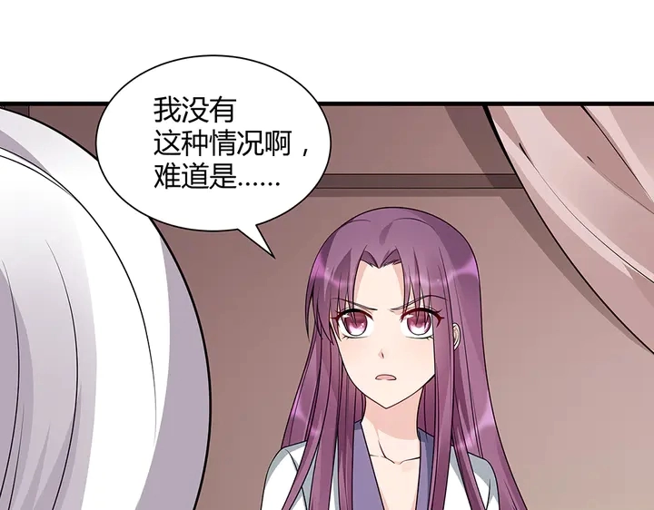神医无双txt下载地址漫画,第47话 有妈的孩子像个宝2图