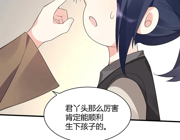 神医无双txt下载地址漫画,第39话 马上要生了？1图