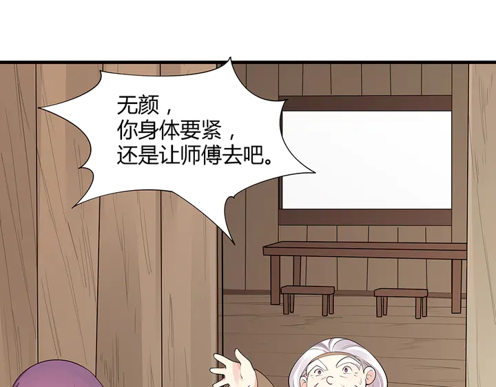 神医无双txt下载地址漫画,第37话 八级玄师2图