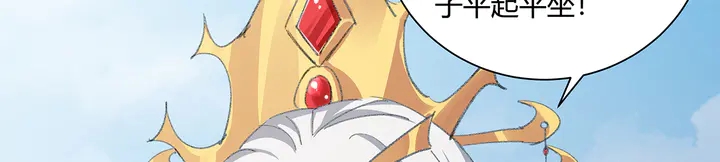 神医无双txt下载地址漫画,第166话 为何伤感？1图
