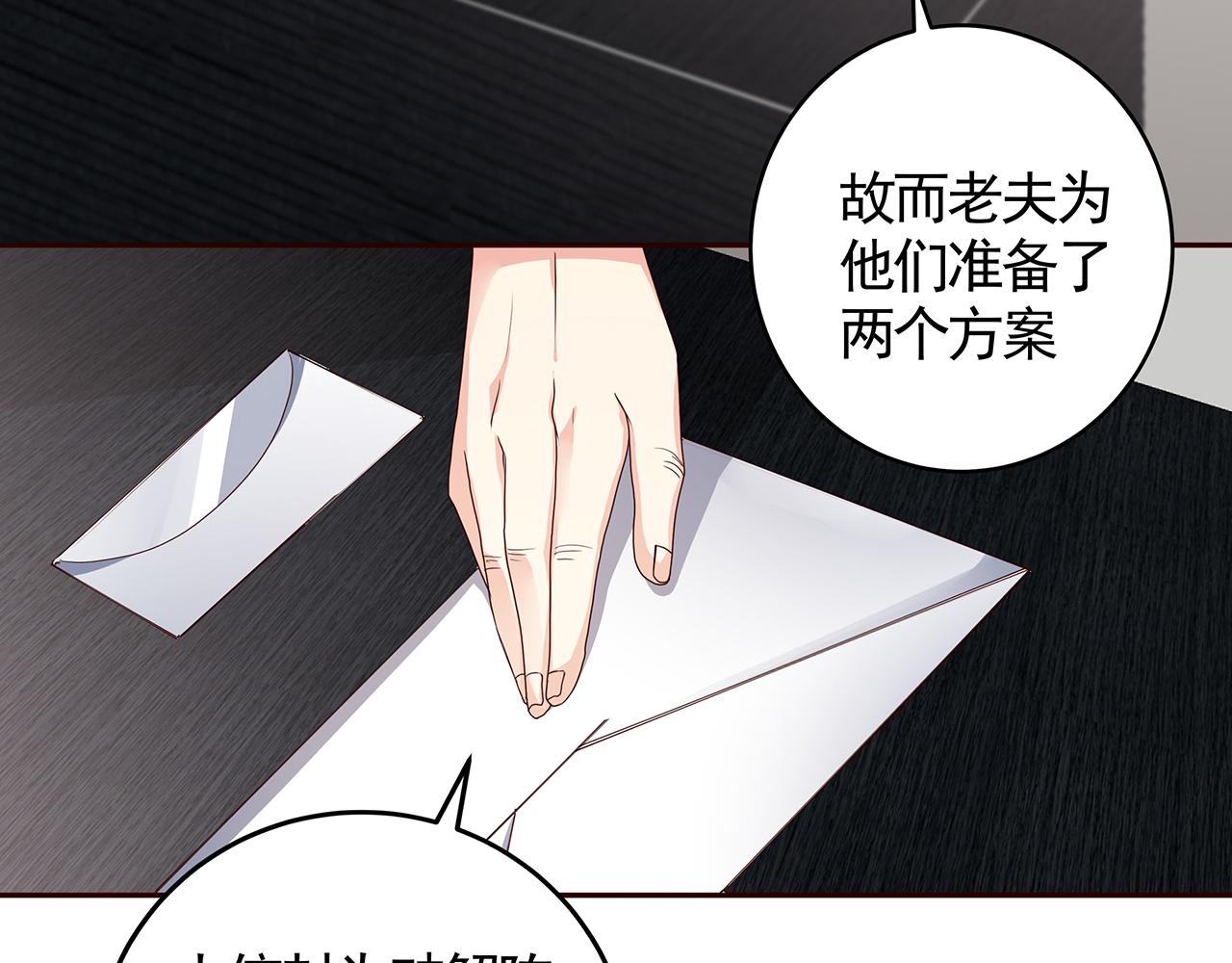 神医无双txt下载地址漫画,第134话 真的帝轩2图