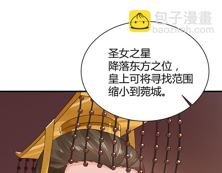神医无双txt下载地址漫画,第11话 不再任人欺负2图