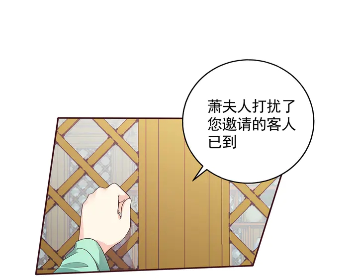 神医无双txt下载地址漫画,第159话 白骨伞的故事2图